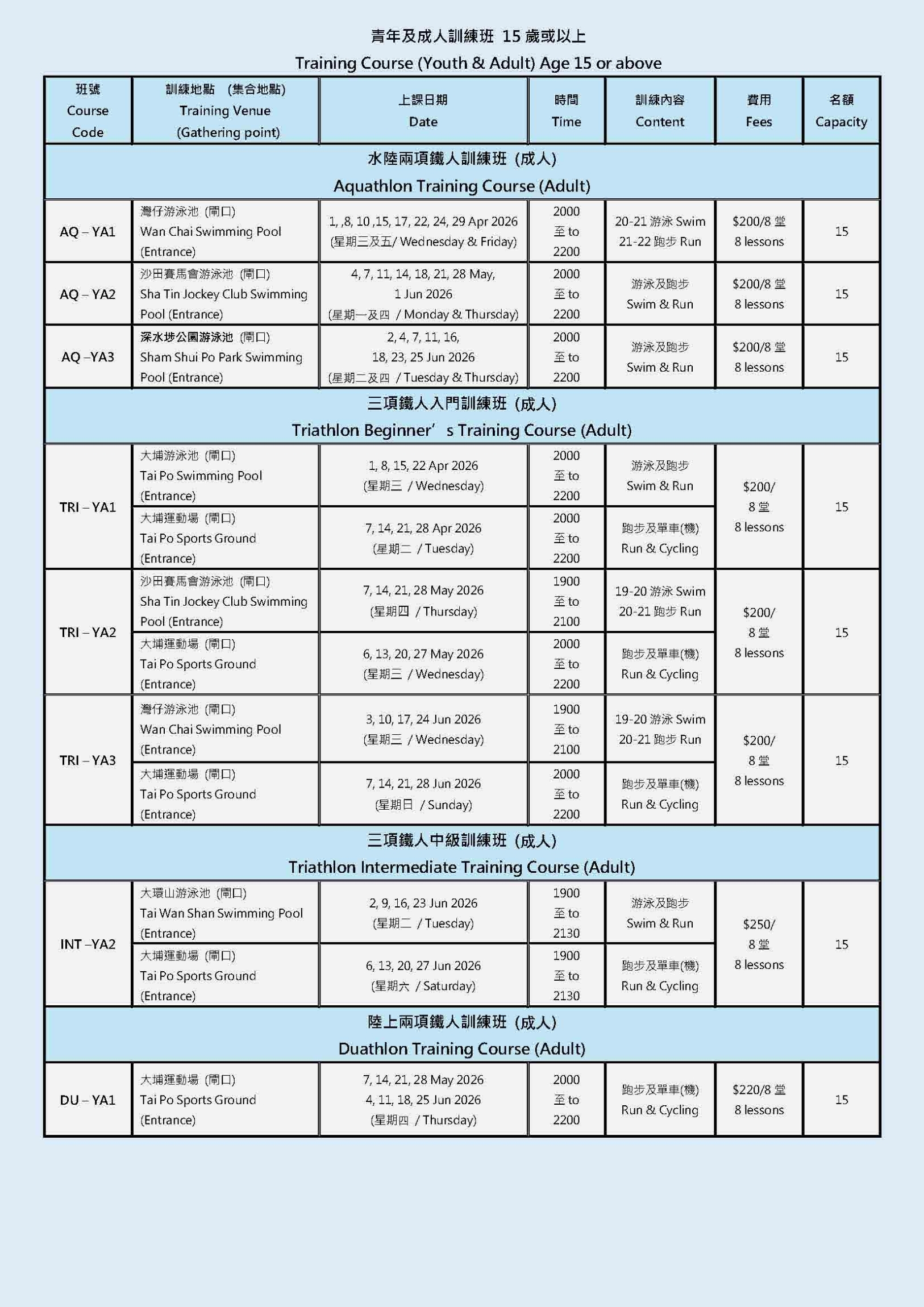 Self Photos / Files - 2026-2027 Phase 1青少年及成人