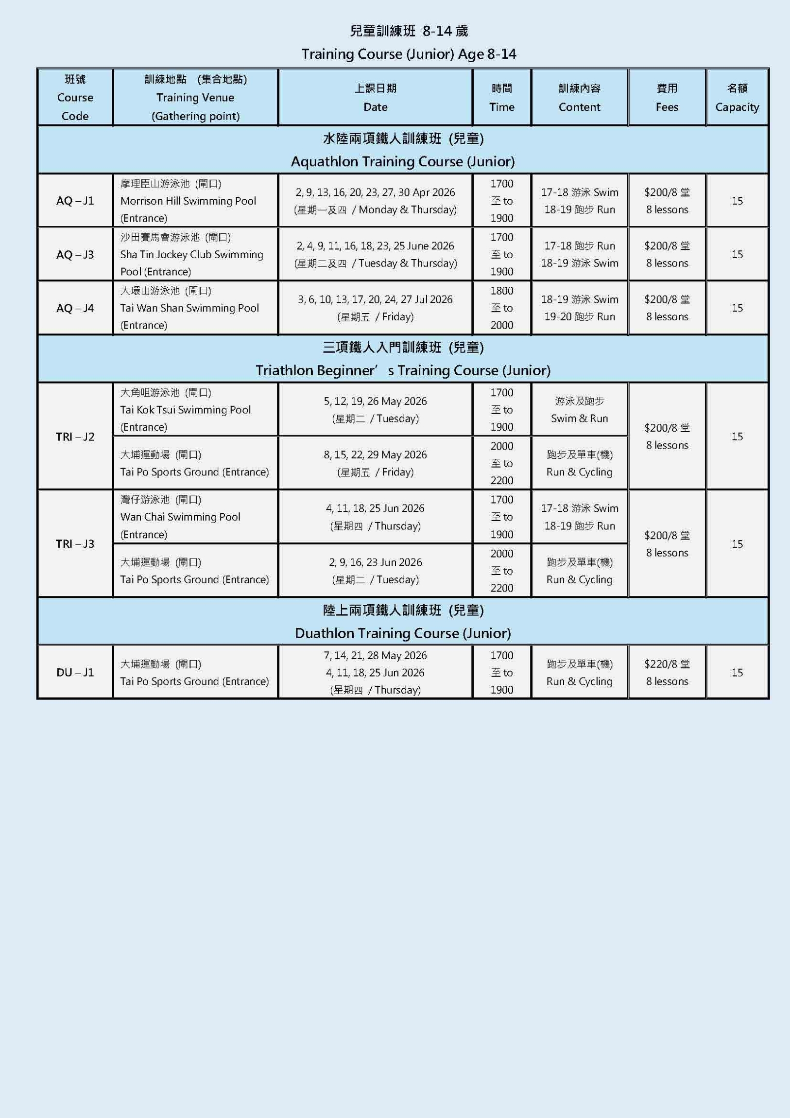 Self Photos / Files - 2026-2027 Phase 1兒童